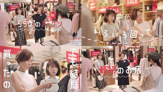 浜辺美波,木村佳乃 ららぽーと CM 夏バーゲン＆提携クレジット払いポイントアップデー 開催中編「ららぽのバーゲンに