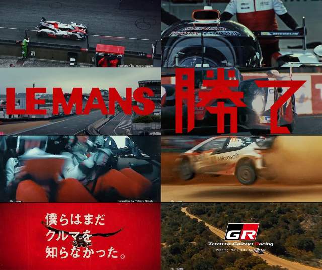 佐藤健 声 Toyota Gazoo Racing Wrc Cm 逆襲のルマン篇 テクノロジーの雄たけびが聞こえる 佐藤健 Cm Navi