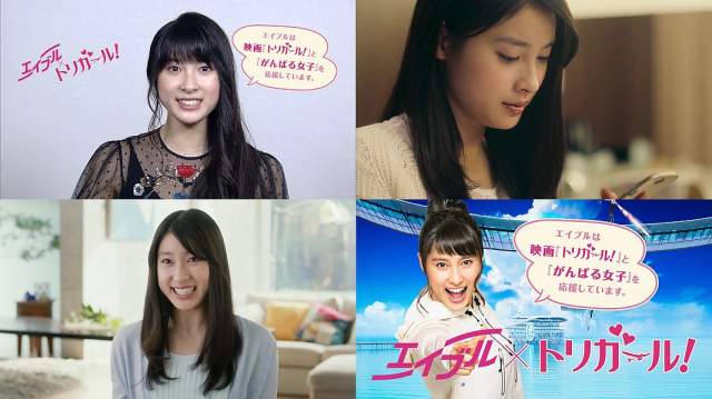 土屋太鳳 エイブル Cm動画 エイブルxトリガールコラボ 第2弾 3分36秒 もう いいこと たんもり どんだけラッキ 土屋太鳳 Cm Navi