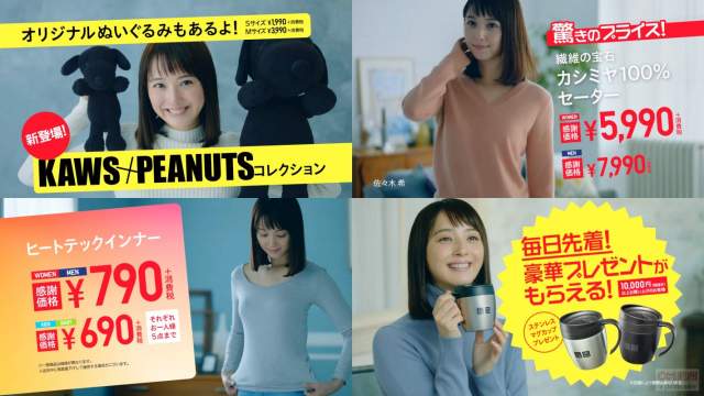 佐々木希 錦織圭 ユニクロ Cm 33周年 誕生感謝祭 開催中 前期篇 ユニクロ誕生感謝祭やってるよ 佐々木希 Cm Navi