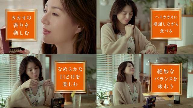 井川遥 森永製菓 カレ ド ショコラ Cm 私の楽しみ方篇 私のカレドの楽しみ方 井川遥 Cm Navi