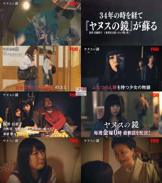 ドラマ ヤヌスの鏡 番宣 CM 毎週金曜0時最新話配信 桜井日奈子,白洲迅,塩野瑛久,仁村紗和,森マリア,萩原聖人,国生さ…/桜井日奈子