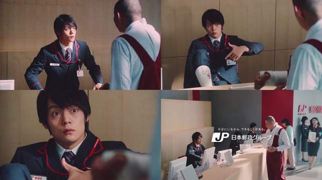 窪田正孝 Jp Cm 窪田正孝 荒川良々 石井杏奈 日本郵政グループ Cm 保険篇 郵便局で保険に入って 窪田正孝 Cm Navi