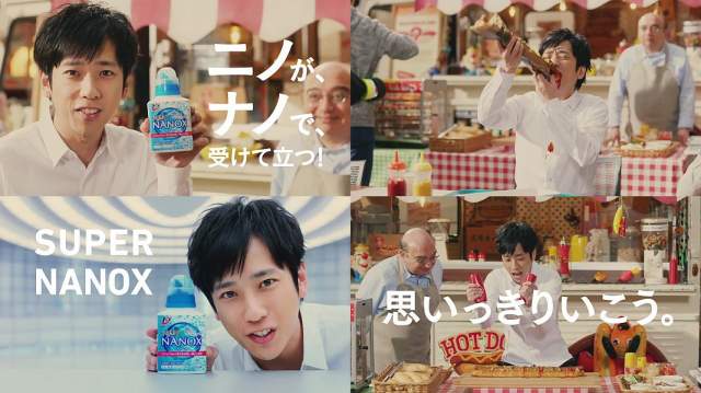 嵐 二宮和也 NANOX パネル 二宮和也(嵐) ライオン トップスーパーNANOX(ナノックス) 自動投入洗濯