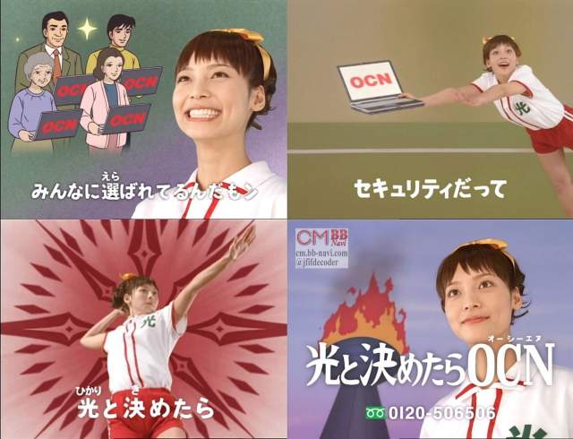 今となっては貴重！相武紗季OCN パンフレット＋冊子２枚 切り抜きチラシ 相武紗季 OCN CM アタックOCN編「みんなに選ばれてるんだもん」/相武