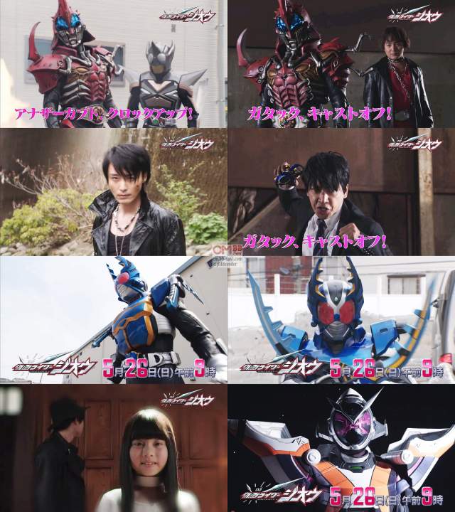 Tv番組 仮面ライダージオウ 第37話 05 26 予告編 Cm 06 ネクスト レベル カブト 奥野壮 押田岳 大幡 仮面ライダー Cm Navi