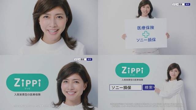 内田有紀 ソニー損保の医療保険zippi Cm 自己負担ゼロ 女性 篇 30秒版 あなたの自己負担はゼロに 内田有紀 Cm Navi