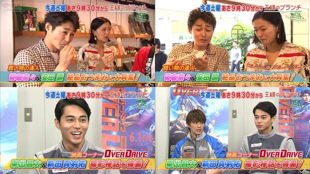 TV番組 王様のブランチ(06/02)番宣CM ゲスト 東出昌大,新田真剣佑,山崎賢人,鈴木亮平,榮倉奈々,安田顕 他/榮倉奈々 CM bb-navi