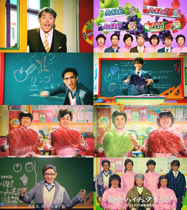 関ジャニ∞ 森永製菓 ハイチュウ CM 歴史（ハイチュウの日）篇。「8月