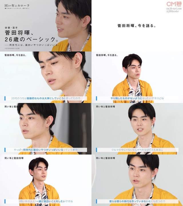 菅田将暉 カローラスポーツ Cm 菅田将暉 トヨタ カローラ スポーツ Web限定 Cm 菅田将暉 26歳 菅田将暉 Cm Navi