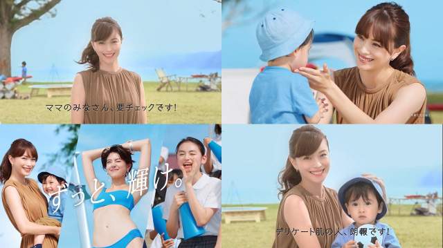 蛯原友里,森星,八木莉可子 資生堂アネッサ CM ユニバーサル+デリケート