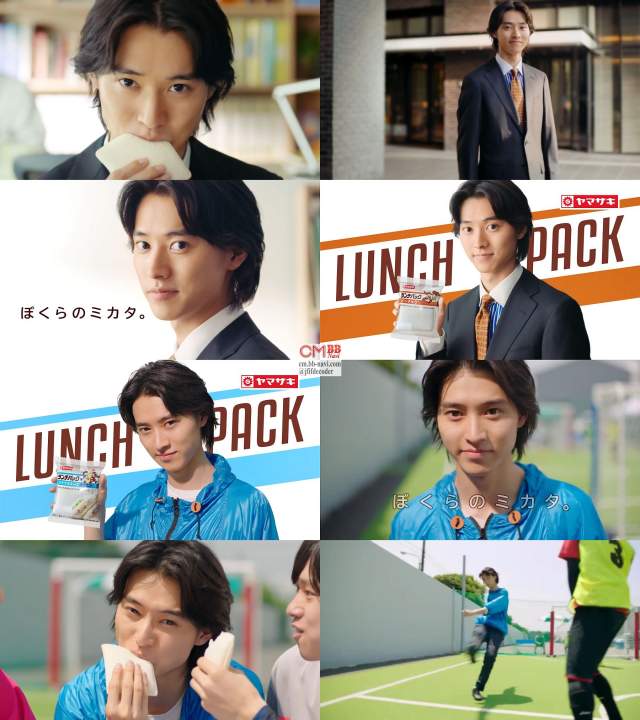 山崎賢人 山崎製パン ランチパック Cm Anywhere篇 15秒 15秒 30秒版 いつだって どこだって 僕らのミ 山崎賢人 Cm Navi