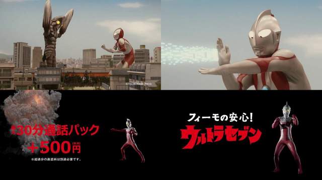 Fiimo ウルトラマン,バルタン星人,ウルトラセブン登場 STNet Fiimo(フィーモ) CM スマホ料金見直し大作戦篇。/ウルトラマン CM bb ...