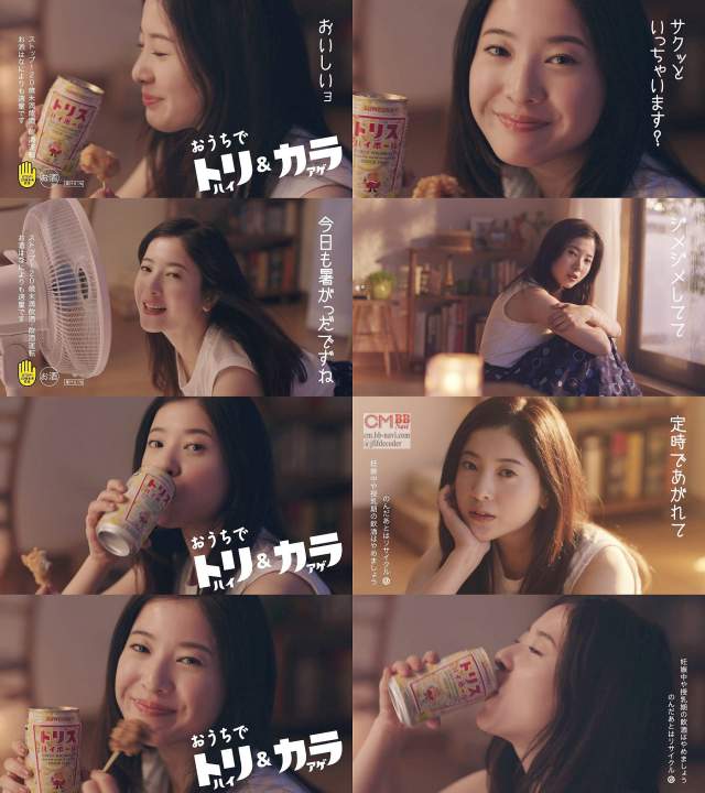 吉高由里子 サントリー トリスハイボール缶 Cm ぷはーっ篇 6秒 お疲れ様です 吉高由里子 Cm Navi