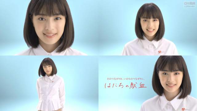 広瀬すず 日本赤十字社 はたちの献血 Cmメイキング動画 Cm いっしょに行こう篇 2分1秒 その繋がりを 命の繋がりに 広瀬すず Cm Navi