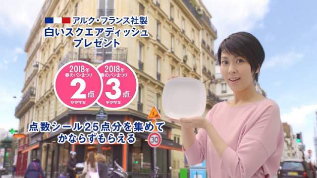 松たか子 山崎パン CM - 松たか子 山崎製パン 春のパンまつり CM 松さんも驚く篇。「必ず貰えます」 …/松たか子 CM bb-navi