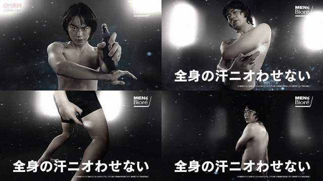 菅田将暉,澤部佑 花王メンズビオレ CM デオドラントZスプレー新発売篇