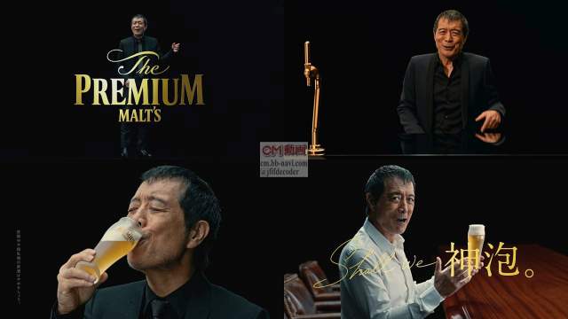 矢沢永吉 プレモル CM - 矢沢永吉 サントリー ザ・プレミアム・モルツ