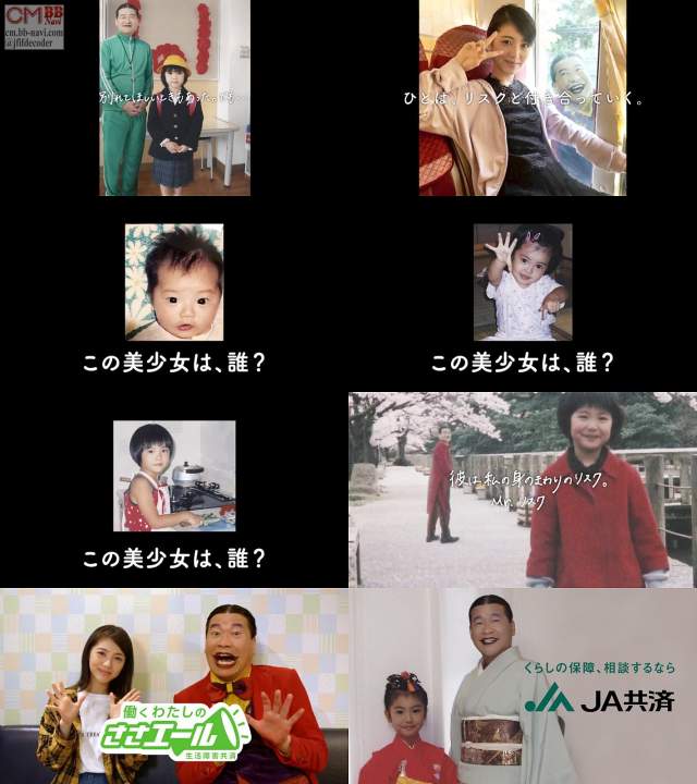 浜辺美波,佐藤二朗 JA共済 Web限定 CM 働くわたしのささエール ライフ