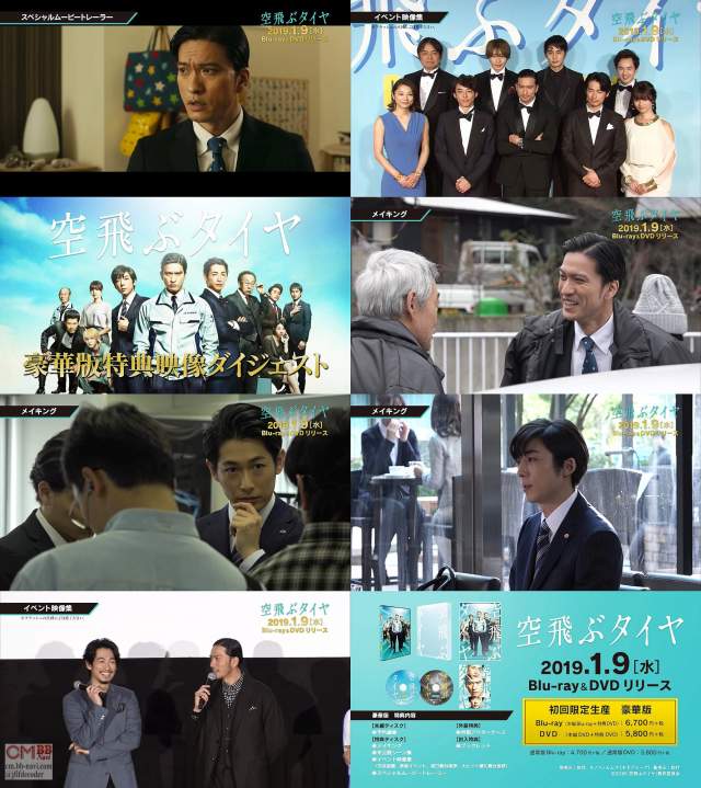 Amazon.co.jp: 【メーカー特典あり】空飛ぶタイヤ 豪華版(初回