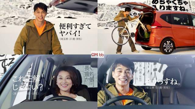 東出昌大 小池栄子 ホンダ フリード Cm 声の街篇 19年10月 これ正解じゃない そうっすね Cm曲 東出昌大 Cm Navi