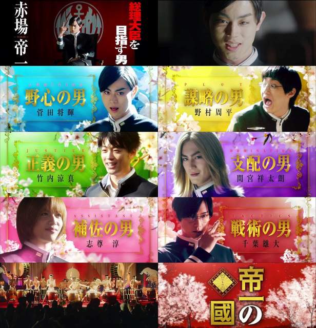サンスポ号外非売品＆限定品！映画『帝一の國』主演：菅田将暉 Amazon.co.jp: サンスポ号外＆限定品！映画『帝一の國』主演