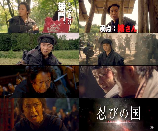 大野智 嵐 忍びの国