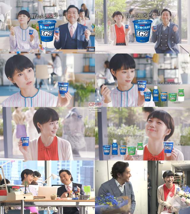 宮崎あおい,トータス松本 明治 LG21 CM ＆ メイキング マーチ オフィス