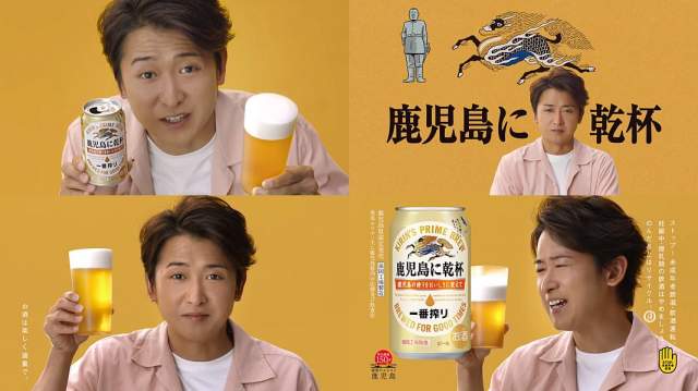 嵐 大野智 キリン一番搾り CM 鹿児島に乾杯 西郷隆盛篇「大好物ごわんど」「よすごわんどなぁ」「豪快」 /嵐 CM bb-navi