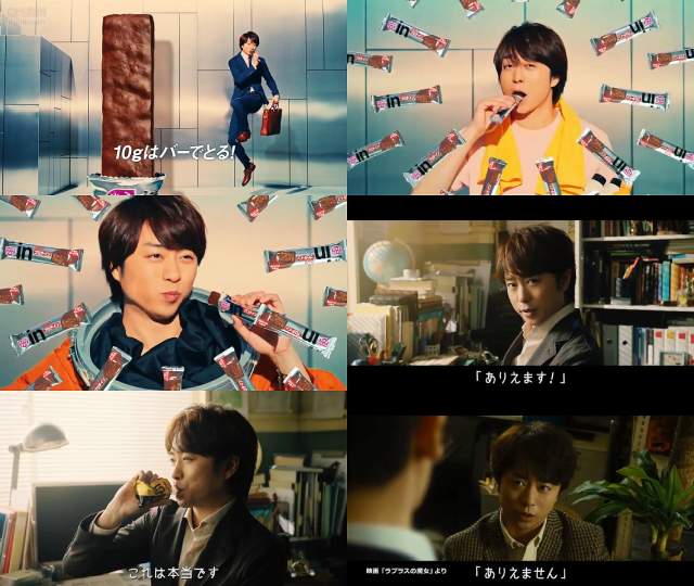 櫻井翔(嵐) inゼリー スーパーエネルギー CM ラプラスの魔女