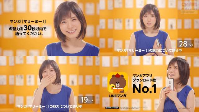 松岡茉優 LINEマンガ WEB限定 CM 松岡茉優のマンガが好きだっ