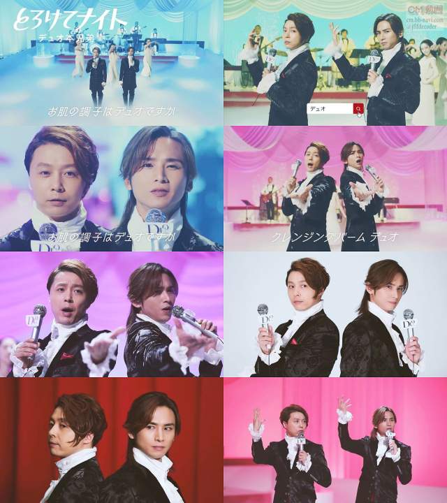 KinKiKids デュオ CM - KinKi Kids 堂本光一,堂本剛 D.U.O.ザ