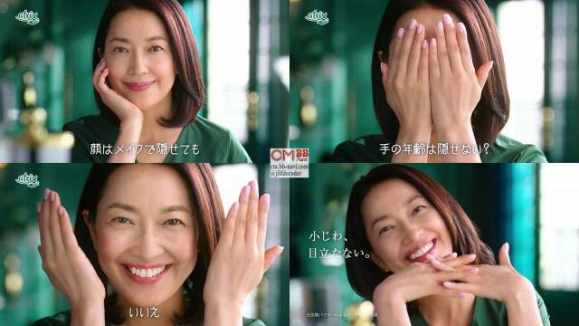 羽田美智子／恋/永遠 羽田美智子 ニベア花王 アトリックス CM プレミアムハンドクリーム19年
