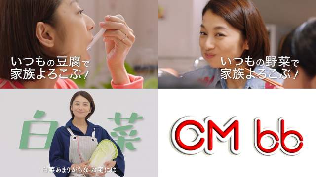小池栄子 CookDo CM - 小池栄子 味の素 Cook Do きょうの大皿 CM 豚バラ白菜 白菜あまり…/小池栄子 CM bb-navi