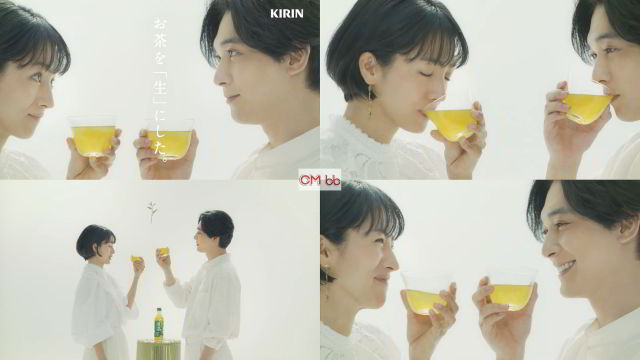 吉沢亮,満島ひかり キリン 生茶 CM 新・生茶葉のおいしさ篇。 『それは