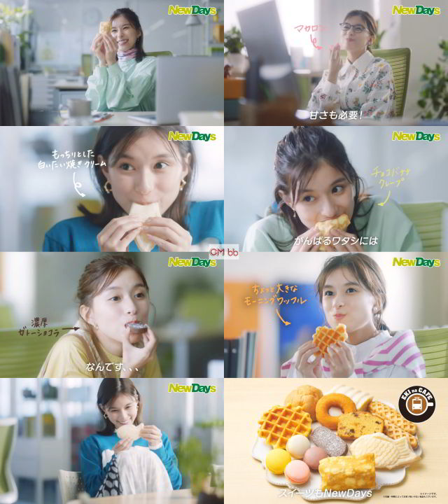 芳根京子 ニューデイズ Cm Newdays Eki Na Cafeスイーツ 頑張る私には 甘さも必要 なんです 多分 芳根京子 Cm Navi 芳根京子 ニューデイズ Cm Newdays Eki Na Cafeスイーツ 頑張る私には 甘さも必要 なんです 多分 芳根京子 Cm Navi