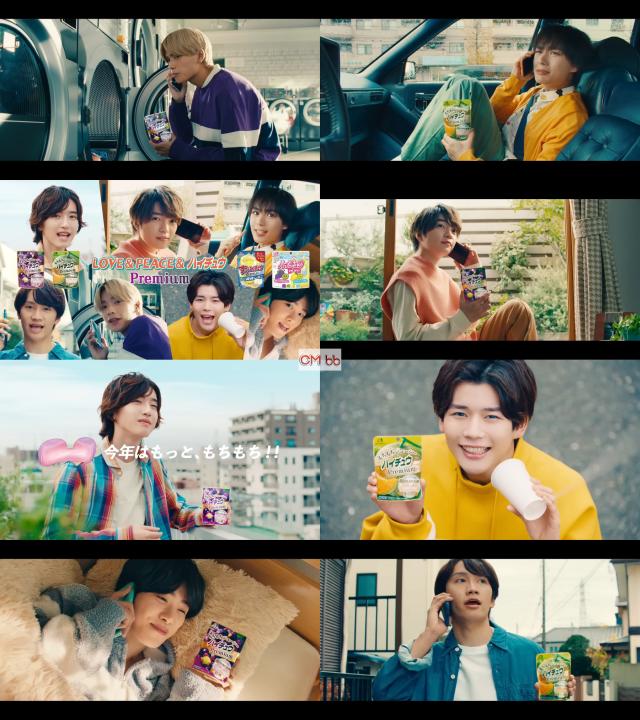 なにわ男子 ハイチュウプレミアム CM もちもち電話篇。「もちもち