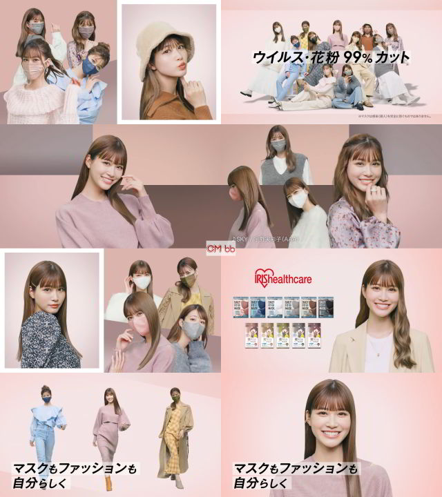 生見愛瑠 アイリスオーヤマ カラーマスク CM マスクも