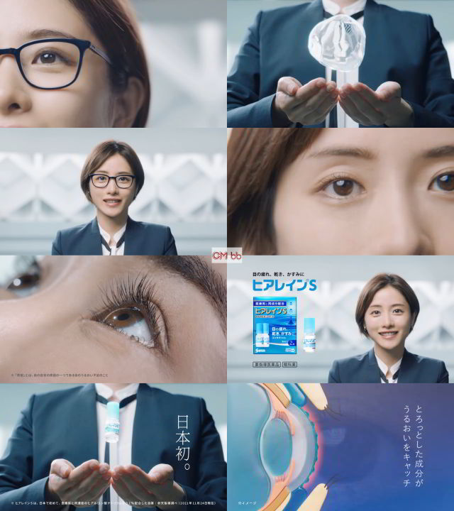 石原さとみ 参天製薬 ヒアレインs Cm 目の疲れ 乾き かすみの原因は 篇 30秒版 ヒアレインs あなたも 使ってみ 石原さとみ Cm Navi
