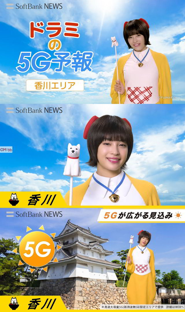 ソフトバンクポスター 宮本浩次 広瀬すず｜その他