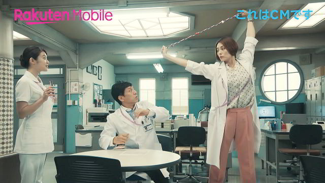米倉涼子,今田美桜,勝村政信,遠藤憲一 他 楽天モバイル CM Doctor X 編