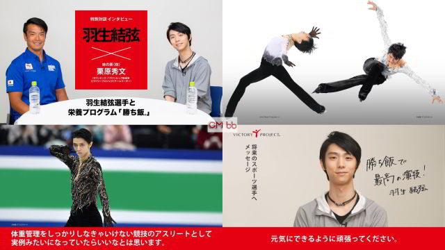 味の素　羽生結弦　シルエット入り　オリジナルプレート【非売品】 羽生結弦,栗原秀文 味の素 Web CM 特別対談インタビュー ～羽生結弦