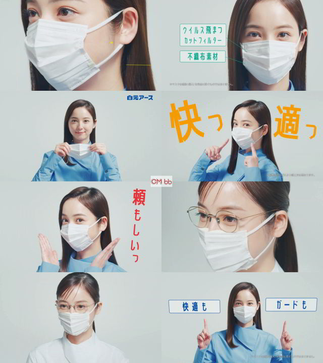 佐々木希 白元アース 快適ガード CM クローズアップ篇。「快適も