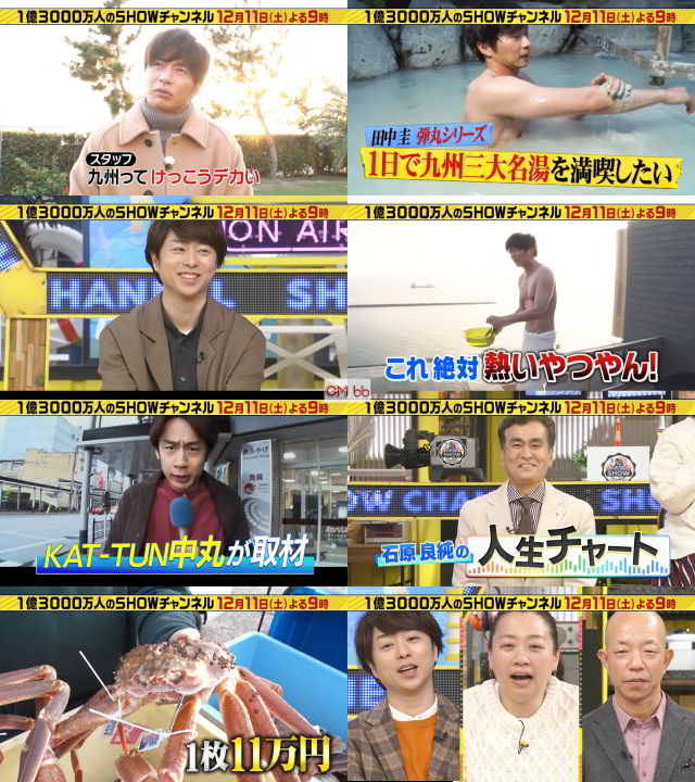櫻井翔(嵐 ) SHOWチャンネル CM - TV番組 1億3000万人のSHOW