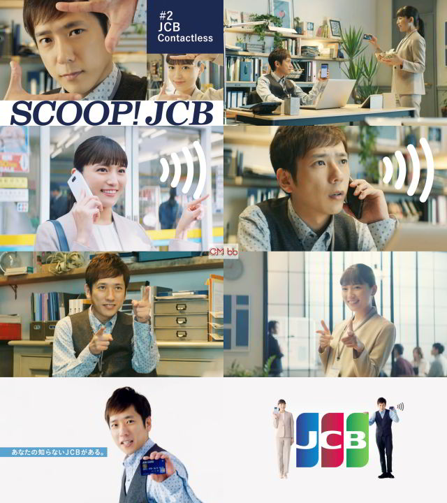 二宮和也(嵐),川口春奈 JCB CM SCOOP JCB タッチ決済篇。30秒版