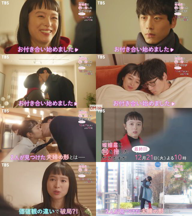 清野菜名 婚姻届に判を捺しただけですが CM - TVドラマ 婚姻届に判を捺