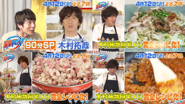 木村拓哉さん着用】プリントエプロン うとい キムタク 家事ヤロウ