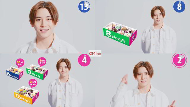 山田涼介(HeySayJUMP) サーティーワン バラエティボックス Web