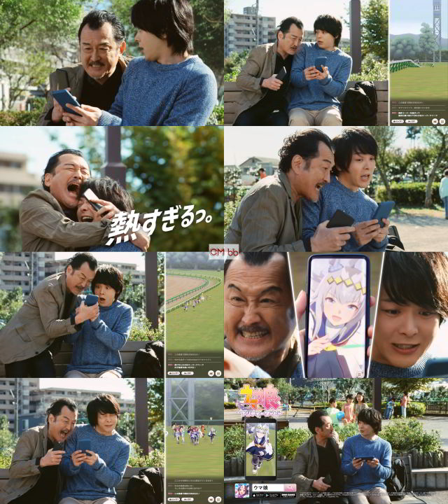 中村倫也 吉田鋼太郎 ウマ娘 プリティーダービー Cm オグリちゃーーん篇 熱すぎるっ 実況ver 30秒版 一回静かにしても 中村倫也 Cm Navi