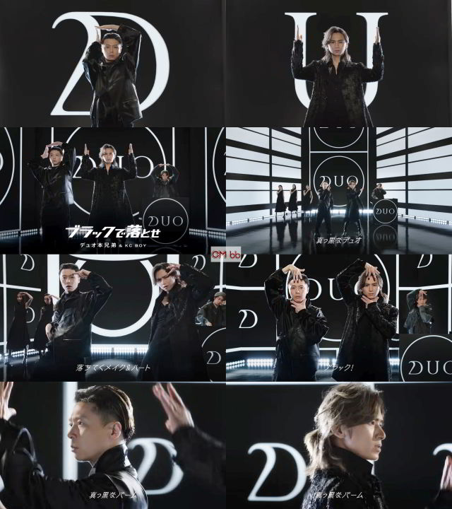 Kinkikids 堂本光一 堂本剛 岸優太 クレンジングバームデュオ ブラックリペア Cm ブラックで落とせ篇 Blac Kinkikids Cm Navi